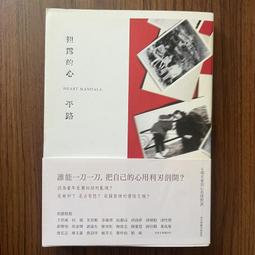 【時報出版】MY PURE PLANET 我的純潔的行星 /杏子 Salgoo 歷史價格詳細信息