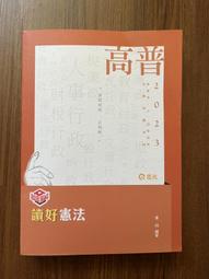 【MY便宜二手書/進修考試】法學知識│洪正、李由│三民輔考 (2022年2月13版) 歷史價格詳細信息