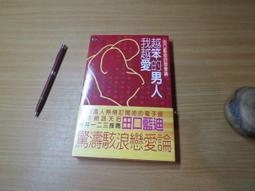 男人們的戀愛1-2季韓國綜藝節目男同戀愛真人秀U盤高清視頻 歷史價格詳細信息