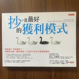 【MY便宜二手書/勵志*HP】居酒屋煙燻料理│燻製道士│積木文化 歷史價格詳細信息