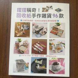 【MY便宜二手書/勵志*A27】紙黏土裝飾小品│北星圖書 歷史價格詳細信息