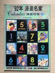 【MY便宜二手書/32】亙古奇珍 台灣寶玉石│中華民國玉石協會 歷史價格詳細信息