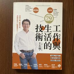 【MY便宜二手書/勵志*A34】台灣建築不思議都市偵探李清志的另類建築觀察│馬可孛羅 歷史價格詳細信息
