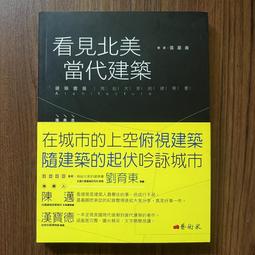 【MY便宜二手書/勵志*A34】台灣建築不思議都市偵探李清志的另類建築觀察│馬可孛羅 歷史價格詳細信息