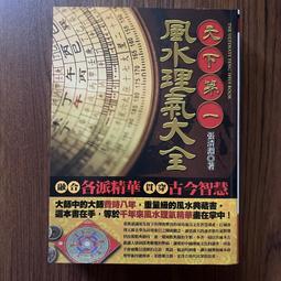 【MY便宜二手書/勵志*A34】台灣建築不思議都市偵探李清志的另類建築觀察│馬可孛羅 歷史價格詳細信息