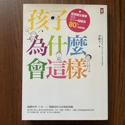 【MY便宜二手書/勵志*A34】台灣建築不思議都市偵探李清志的另類建築觀察│馬可孛羅 歷史價格詳細信息