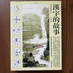 【MY便宜二手書/勵志*A34】台灣建築不思議都市偵探李清志的另類建築觀察│馬可孛羅 歷史價格詳細信息