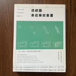 【MY便宜二手書/勵志*A34】台灣建築不思議都市偵探李清志的另類建築觀察│馬可孛羅 歷史價格詳細信息