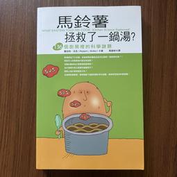【MY便宜二手書/勵志*AF】現在才知道（2）：精明花、無痛省，每月多存一萬元！│高寶國際 歷史價格詳細信息