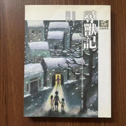 【MY便宜二手書/勵志*A34】台灣建築不思議都市偵探李清志的另類建築觀察│馬可孛羅 歷史價格詳細信息