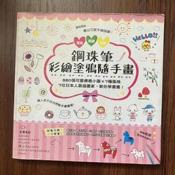 【MY便宜二手書/勵志*I】地球戰場(上、下)│L.羅恩 賀伯特│棠雍圖書 歷史價格詳細信息