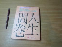 78年2分背逆130度，品相相當漂亮，不容易遇到，個人收藏就16821 歷史價格詳細信息
