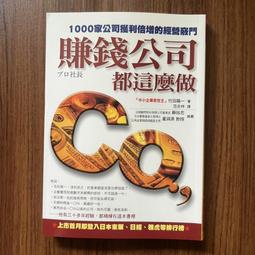 【MY便宜二手書/勵志*A33】你不能決定出身，但可以選擇人生│萬特特│高寶書版 歷史價格詳細信息