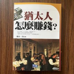 【MY便宜二手書/勵志*S16】神奇的四指按摩法：超簡單、保健康│如何│蔡志一 歷史價格詳細信息