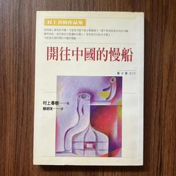 【MY便宜二手書/S13】人類學習│桑代克│桂冠文學 歷史價格詳細信息
