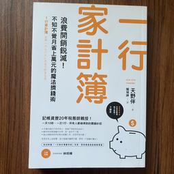 【MY便宜二手書/S13】人類學習│桑代克│桂冠文學 歷史價格詳細信息