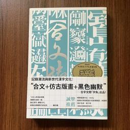 【MY便宜二手書/勵志*EQ】路邊攤賺大錢-搶錢篇│白宜弘│大都會 歷史價格詳細信息