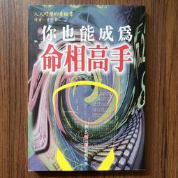 你也能成為超級麻將大師：從理牌習慣、吃碰技巧到胡牌策略，教你成為雀戰常勝軍【金石堂】 歷史價格詳細信息