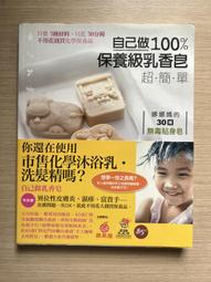 【MY便宜二手書/勵志*31】歐式麵包．牛角可頌手作聖經│新文創│王森 歷史價格詳細信息