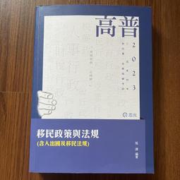 【MY便宜二手書/進修考試】法學知識│洪正、李由│三民輔考 (2022年2月13版) 歷史價格詳細信息