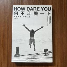 【MY便宜二手書/財經企管*CL】做那麼多要幹嘛！！少做一點的天才成功學│約克彼得．施洛德│高寶 歷史價格詳細信息