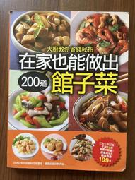 在家也能拚經濟：從零開始的斜槓創業，全職媽媽教你的全方位財務自由計畫【金石堂】 歷史價格詳細信息