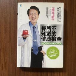 【MY便宜二手書/*A23】用點心學校（4）：學生真有料│林哲璋│小天下 歷史價格詳細信息