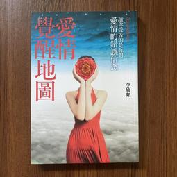 平安文化 談情說愛，古人超有哏 宋怡慧 繁體中文 全新 歷史價格詳細信息