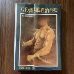 【MY便宜二手書/勵志*CE】100個最神祕的地方│ 季子弘│好讀出版 歷史價格詳細信息