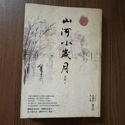 【MY便宜二手書/勵志*CY】天下沒有白吃的午餐：365天的成功激勵│林慶昭│出色文化 歷史價格詳細信息
