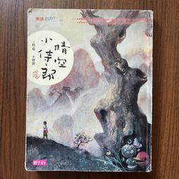 【親子天下】 哲也的第一套小學生聽讀本：生活大冒險系列(3書+2CD)【丹爸】[現貨] 歷史價格詳細信息