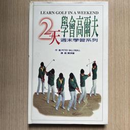 【MY便宜二手書/勵志*2】非洲草原歷險記│吳炫、洪在撤│三采文化 歷史價格詳細信息