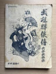 【MY便宜二手書/勵志*31】歐式麵包．牛角可頌手作聖經│新文創│王森 歷史價格詳細信息
