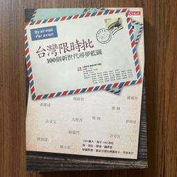 【幸福文化】這世界很煩，但你要很可愛 / 你並非一無所有 (萬特特) 歷史價格詳細信息