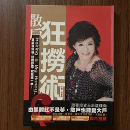 【MY便宜二手書/勵志*FA】手作精緻西式點心│黎國雄│華翔文創 歷史價格詳細信息