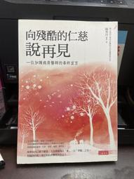 【三采】再也不當吼爸吼媽 決定孩子一生的情緒教養課 歷史價格詳細信息