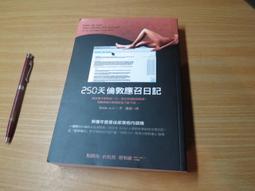 《250天倫敦應召日記_Belle》ISBN:9861331433│圓神│無劃記(Q68) 歷史價格詳細信息