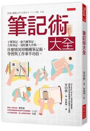 曼陀羅九宮格．幸福行動手帳套組 / 曼陀羅筆記術研究會 著 歷史價格詳細信息