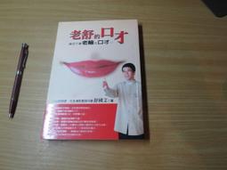 3-3作者簽名《龍的飼養準則 第二條：有怪癖必須調教（2）》東立|草子信|九成新B1 歷史價格詳細信息