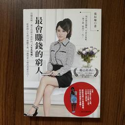 【MY便宜二手書/*A18】可以善良，但你要有底線不當好人│午堂登紀雄│方言文化 歷史價格詳細信息