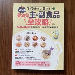 【MY便宜二手書/勵志*A25】學會各派羅盤，這本最正確│黃恆堉、李羽宸│知青頻道 歷史價格詳細信息