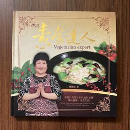 【MY便宜二手書/勵志*T】家庭川菜套餐│張和錦│台視文化 歷史價格詳細信息