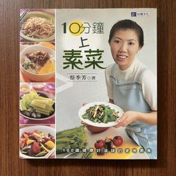 【MY便宜二手書/勵志*S17】練習不聽話：30代女子的心靈獨立之旅，成就自己，也找回剛剛好的母女關係│劉馥寧│遠流出版 歷史價格詳細信息