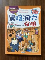 【MY便宜二手書/勵志*6】哈哈, 你不懂吧! 人體大發現│咸允美│小天下 歷史價格詳細信息