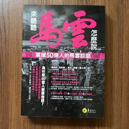 【MY便宜二手書/EG】家庭必備能量藥草手帳：用102種常見花草自製化妝水、軟膏，泡茶、入菜│真木文繪│出色文化 歷史價格詳細信息