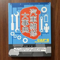 【MY便宜二手書/勵志*W】我需要你的愛，這是真的嗎?│拜倫.凱蒂│方智 歷史價格詳細信息