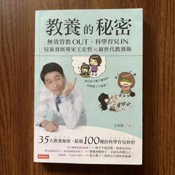 【MY便宜二手書/勵志*EV】股市心理學│財訊出版社│約翰.史考特、珍.阿貝特 歷史價格詳細信息