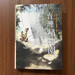 台北植物園自然教育解說手冊(四) 歷史價格詳細信息