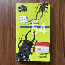 張志遠臨證七十年華錄(續編) 張志遠 2018-5-11 人民衛生出版社 歷史價格詳細信息