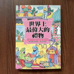 世界上最偉大的商人－商戰智慧經典1 歷史價格詳細信息